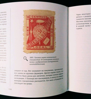 Бьёрн Берге: Исчезнувшие страны. 1840-1970