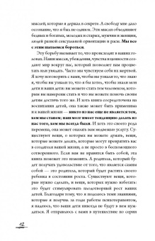 Силвестр Тревор: Интуитивное воспитание. Лучшая книга для родителей