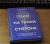Деб Дана: Тело на твоей стороне. Как сделать нервную систему своим союзником в достижении спокойствия