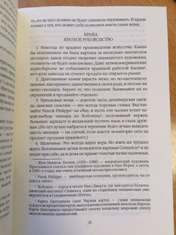 Джанелль Браун: Красивые вещи