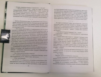Лев Толстой: Одумайтесь! Война и мир, власть и совесть