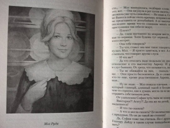 Анна Шнайдер: Тьма императора