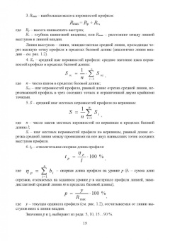 Муравьев, Бахматов, Григорьев: Активация твердофазного диффузионного взаимодействия при формировании сварных соединений