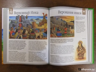 Франсуаза Перруден: Цивилизации Древнего Мира