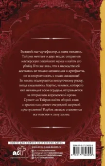 Галина Герасимова: Механика невезения