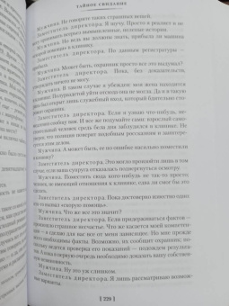 Кобо Абэ: Сожженная карта. Тайное свидание. Вошедшие в ковчег