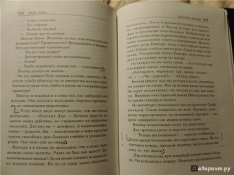 Митч Элбом: Хранитель времени