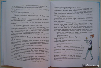Татьяна Макарова: Снег отправляется в город