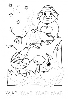 Линия за линией