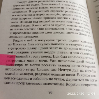 Кэтрин Хоу: Дочери Темперанс Хоббс
