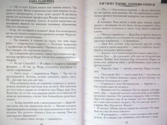 Ольга Валентеева: Факультет чудовищ. Кронпринц поневоле