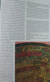 Журнал "Наука и жизнь" № 2. 2021