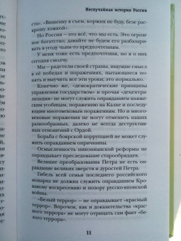 Захар Прилепин: Имя рек. Сорок причин поспорить о главном