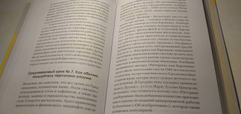 Линн Келли: Мастерская памяти. Лучшие методики запоминания в истории человечества