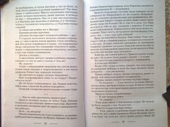 Галина Гончарова: Танго с демоном. Танго Нуэво