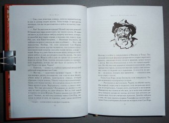 Карл Май: Виннету. Последний выстрел