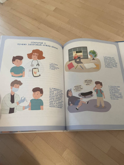 Татьяна Попова: Здоровые привычки. Детская энциклопедия