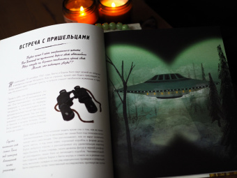 Кэтрин Халик: Рацио! Нормальные объяснения "аномальных" событий