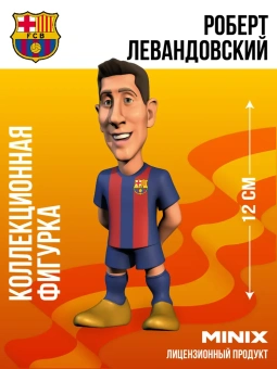 Коллекционная фигурка Minix Футболисты Роберт Левандовский FCB 12 см