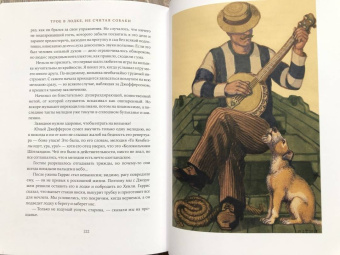 Клапка Джером: Трое в лодке, не считая собаки