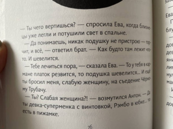 Светлана Лаврова: Кошка до вторника