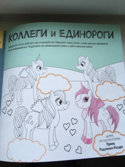 Харриет Пол: Раскрась свой офис