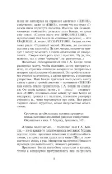 Карел Чапек: Человек, который умел летать