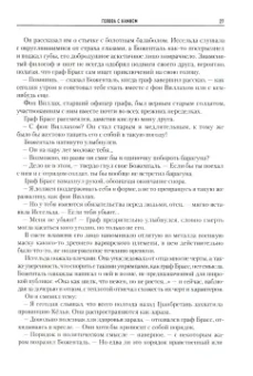 Майкл Муркок: История Рунного посоха. Хроники замка Брасс. Комлект из 2 книг