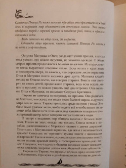 Борис Богданов: Трепет моря