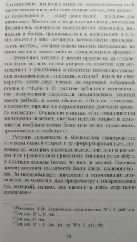 Максим Медоваров: Национал-монархист, национал-демократ, национал-большевик. Алексей Фролович Филиппов