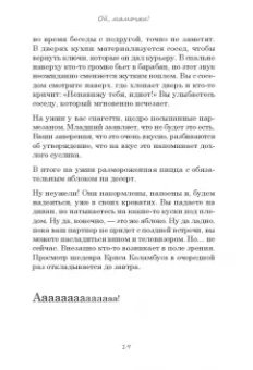 Мэгги Грофф: Мамаменеджмент. Озорная книга материнства