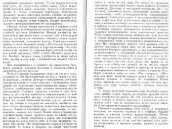 Лев Толстой: Дьявол