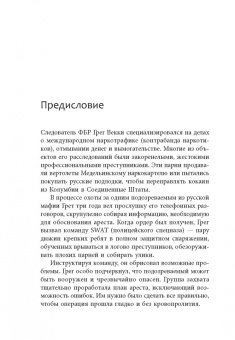 Йона Бергер: Катализатор. Как переубеждать людей