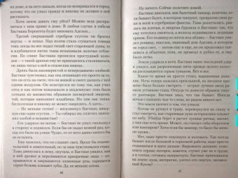Лариса Петровичева: Ведьма Западных пустошей