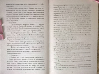 Лесса Каури: Золушки из трактира на площади
