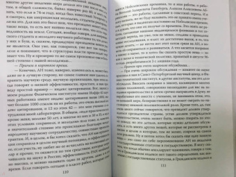 Жорес Алферов: Власть без мозгов. Отделение науки от государства