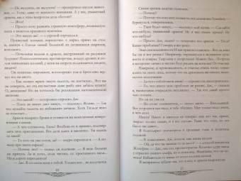 Александра Черчень: Любовь зла! Город драконов