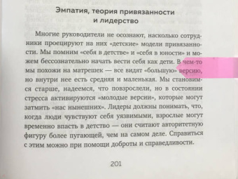 Хелен Рисс: Эффект эмпатии. 7 ключей к сверхъестественной проницательности