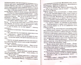 Светлана Кузнецова: Хранительница и орден Хаоса