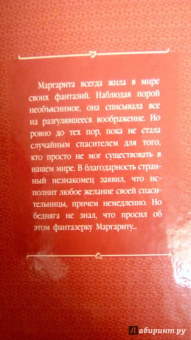 Оксана Головина: Мой любимый демон