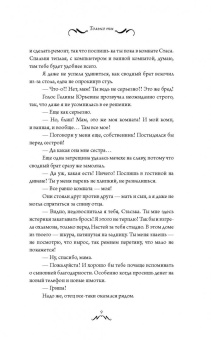 Янина Логвин: Только ты