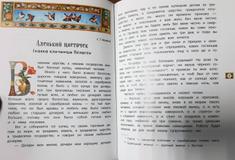 Одоевский, Даль, Лермонтов: Городок в табакерке