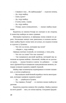Александр Пелевин: Гори огнем