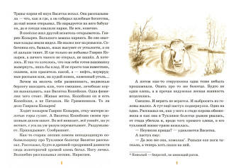Пермяк, Зощенко, Савицкая: Детям о Смекалке