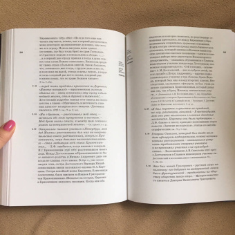 Любовь Достоевская: Мой отец Федор Достоевский