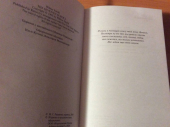 Уилбур Смит: Седьмой свиток