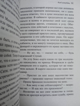 Роберт Стивенсон: Клуб самоубийц