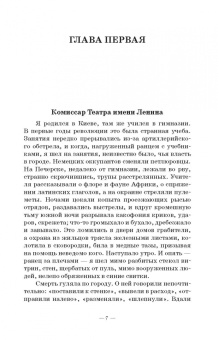 Григорий Козинцев: Глубокий экран