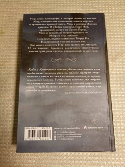 Кабир, Костюкевич: Мокрый мир