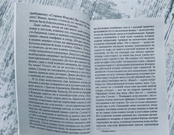 Джон Голсуорси: Хроники Форсайтов. На Форсайтской Бирже